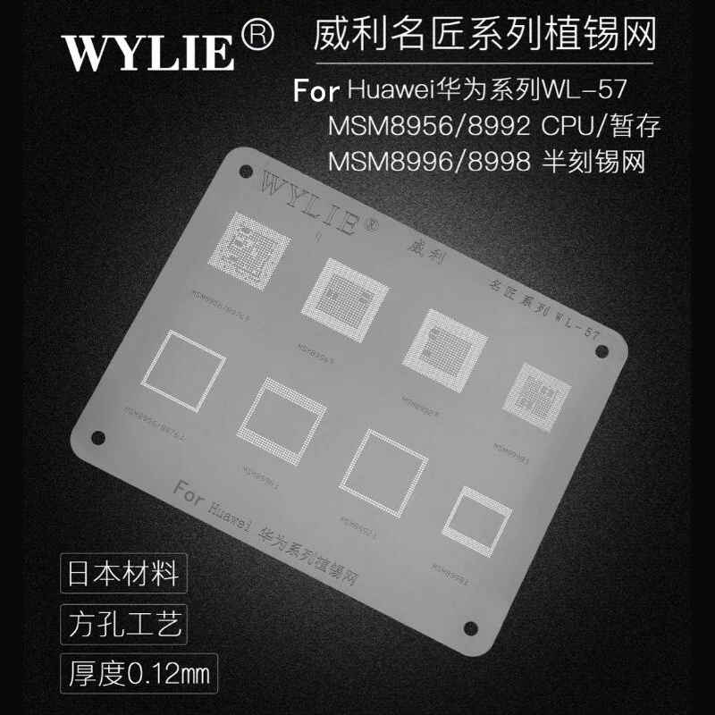 WL-57 MSM8998 MSM8996 MSM8992 MSM8956 MSM8976 для samsung для huawei cpu оперативная память чип BGA трафарет