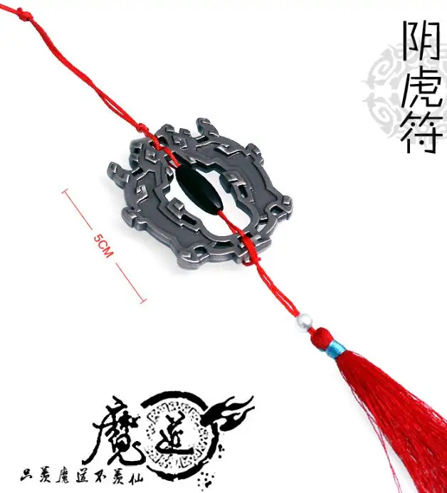 Wei Wuxian The Yiling патриарх Косплей Grandmaster of Demonic культивирование костюм Wei Wuxian Mo Dao Zu Shi костюм для мужчин и женщин - Цвет: Cosplay Prop