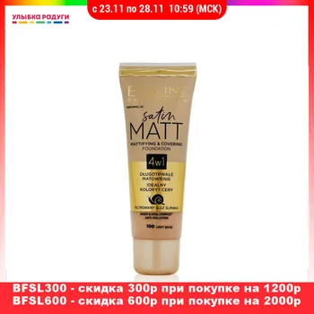 

Face Foundation other 3117405 Улыбка радуги ulybka radugi r-ulybka smile rainbow косметика Beauty Health Makeup Face Foundation