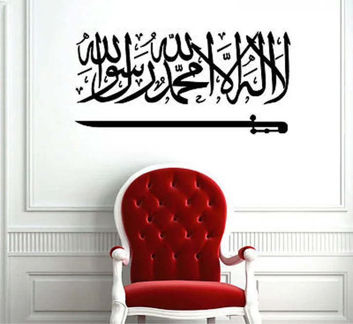 DCTAL Muslim Swords Vinyl Wall Decal Arabic Calligraphy Islam Mural Art Wall Sticker Living Room Home Decoration