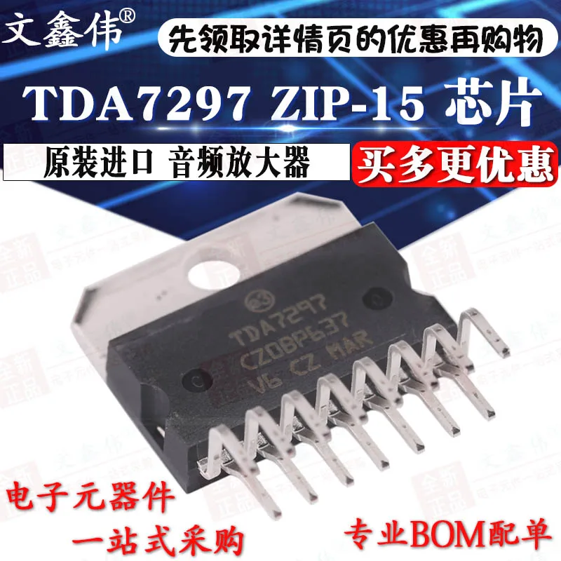 10 шт. TDA7297 на молнии-15