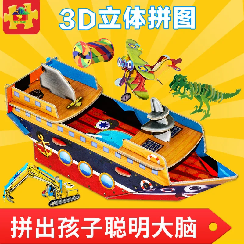 Детская игрушка, креативная ручная работа, сделай сам, 2D в 3D, бойцовский вставленный пазл, развивающая игрушка для раннего возраста, подарок на праздник