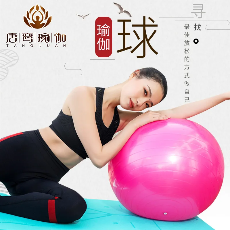 

Wholesale Yoga Ball Explosion-Proof Yoga Ball Inflatable Yoga Fitness Ball PVC Yoga Ball Yoga Ball