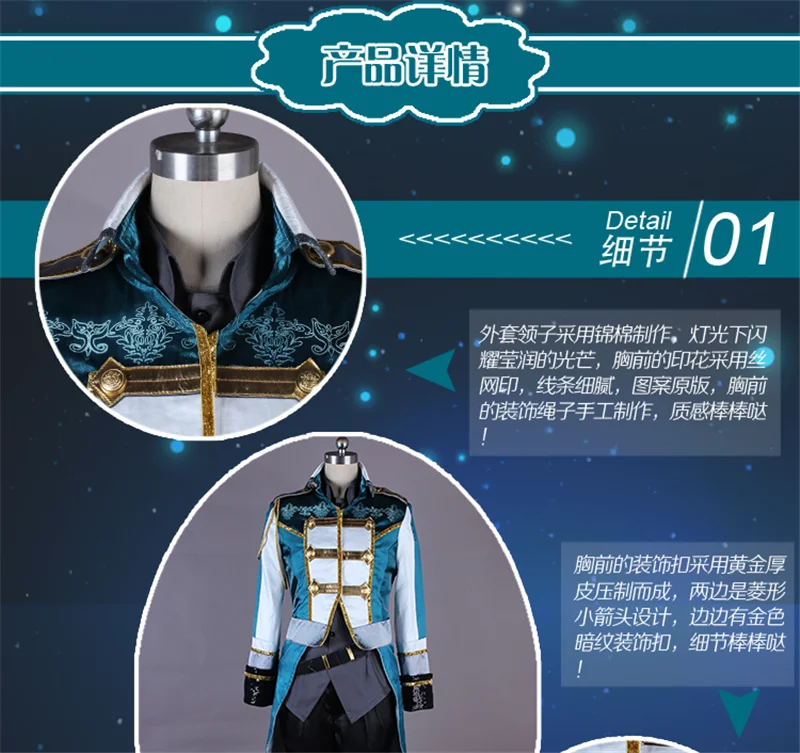 Аниме Uta no Prince Sama theater Edition HEVENS Hyuga Yamato сценическое платье карнавальный костюм H