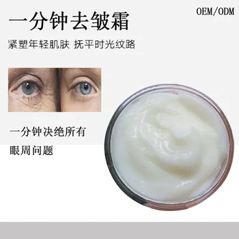 

Vitality Eye Cream Minute Wrinkle Cream Fast Dark Circle Removal Wrinkles Nasolabial Folds Firming Cream Cosmetics Processing
