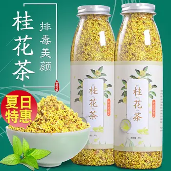 

2020 Guangxi Gui Hua Cha Osmanthus Tea Flower Tea Natural Sulfur Free for Lipid-lowering and Beauty