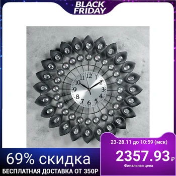 

Wall clock, series: Openwork, "Niagara", d = 49 cm 4388696