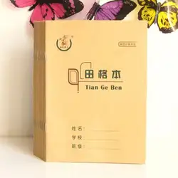 10 шт./компл., китайский иероглиф практика Книга-тянь GE Бен для детей китайский учащегося Вышивка Крестом Пакет