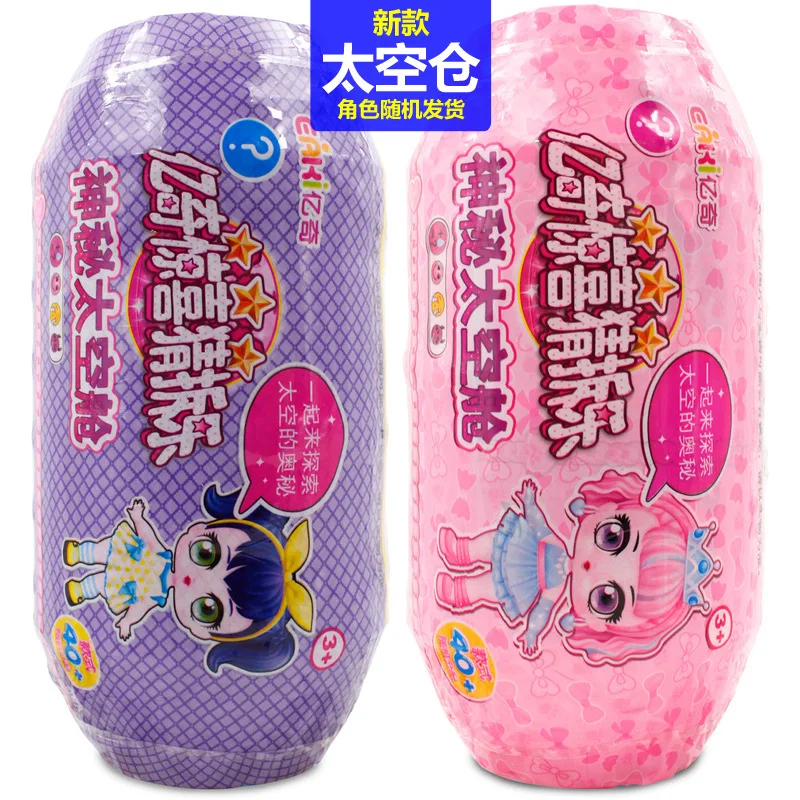 

Eaki Space Capsule Surprise Guess Music Surprise Doll Guess Demolition Toy Blind Ball Box Troll Egg Demolition Gifts for Girl
