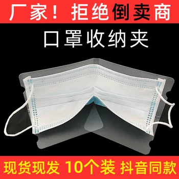

Face Mask Storage Clip Portable Foldable Staging Clip Face Mask Storage Box Storage Useful Product