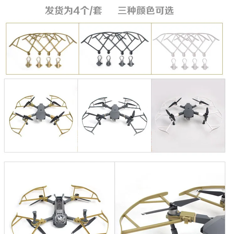 Dji yulai Mavic Pro защитное кольцо для весла беспилотный летательный аппарат антиколлизионная катушка защитное кольцо не громкоговоритель Obst