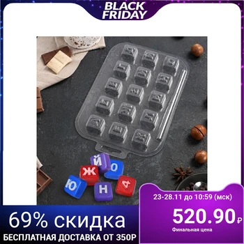 

Set of forms for chocolate "Russian Alphabet", 3 pcs