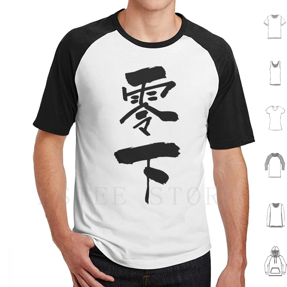 "Sotto Lo Zero, Sub-Zero" (Noun) -Maglietta Giapponese Per Calligrafia Shodo Da Uomo In Cotone 6Xl Reika Sotto Zero Sub Zero Japa Giapponese