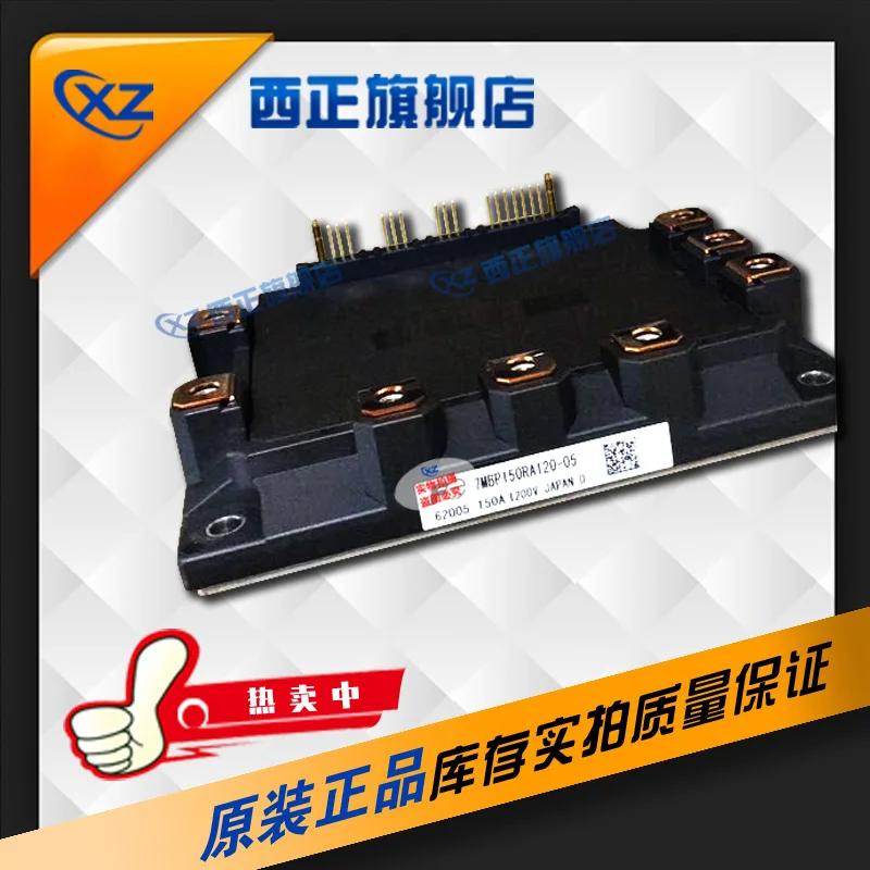 

7MBP150RTB060 Genuine Product. Power IGBT