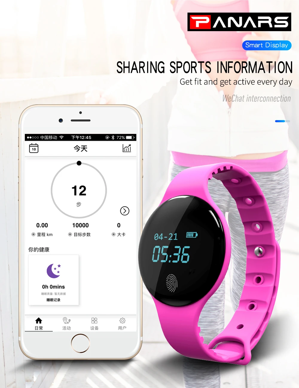 智能手表9200英文详情（帕耐时）_05