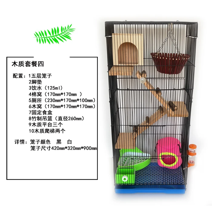 Three-story dragon cat cage Golden Flower Demon King Squirrel Cage Honey Bag Squirrel Cage Flower Branch Big Villa Extra