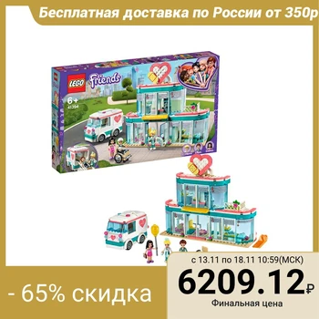 

Designer " city hospital of Hartlake city»