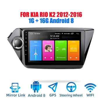 

2din 2.5D Screen Android 8.1 WIFI GPS Navigation Car Radio For Kia K2 Rio 2012 2015 2016 Car Player Video Stereo Tape Recorder