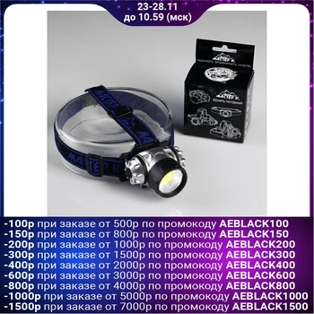 

LED headlamp "Master K.", 3 W, cob diode, 3 AAA, 5x6x7 cm 4732171