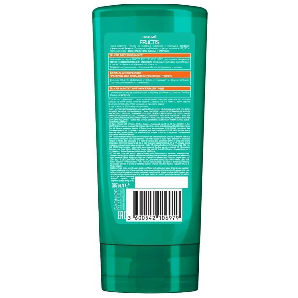 Бальзам для ослабленных волос «Рост во всю Силу» Fructis Garnier, 387 мл