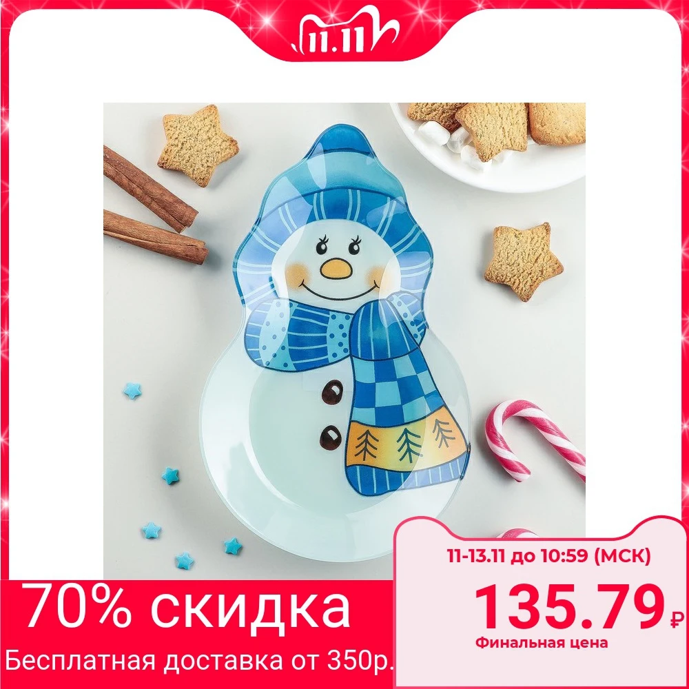 Блюдо сервировочное «Снеговику тепло», 23×14,5×2 см|Блюдца и тарелки| | АлиЭкспресс