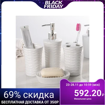 

Set of bathroom accessories, 4 items "Surf", color white