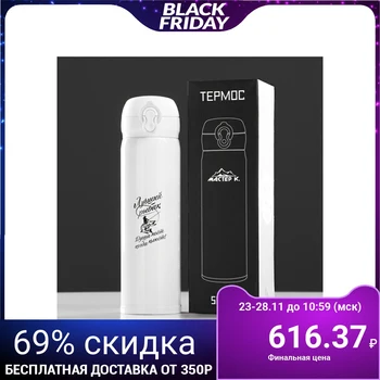 

Thermos Master K. "The best fisherman", 500 ml, keeps warm for 8 hours, 7x26 cm