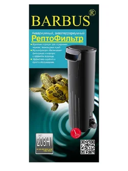 

BARBUS Reptofiltr turtle BARBUS WP-208H in aquaria, terraria and paludariums, 5 W, 500 l / h
