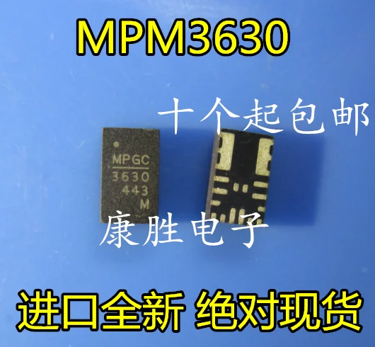 10 шт./лот MPM3630 MPM3630GQV-Z MPM3630GQV QFN20