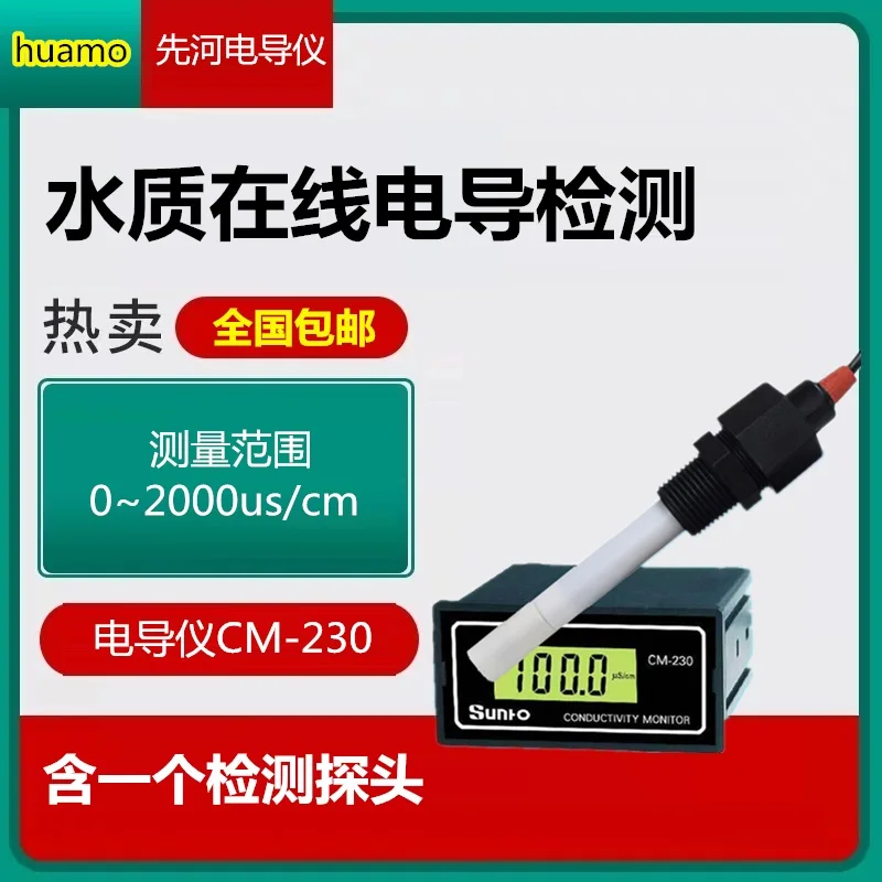 Тестер проводимости CM-230 Xianhe инструмент чистая вода машина Монитор онлайн тестер cct3320v