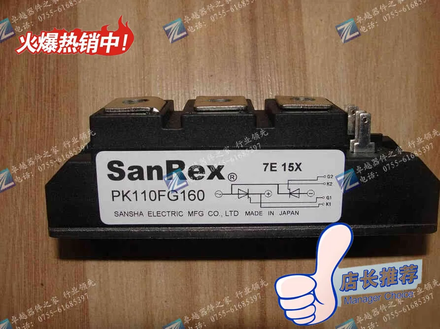 Модуль SCR PK110FG160 PK130FG160- ZYQJ