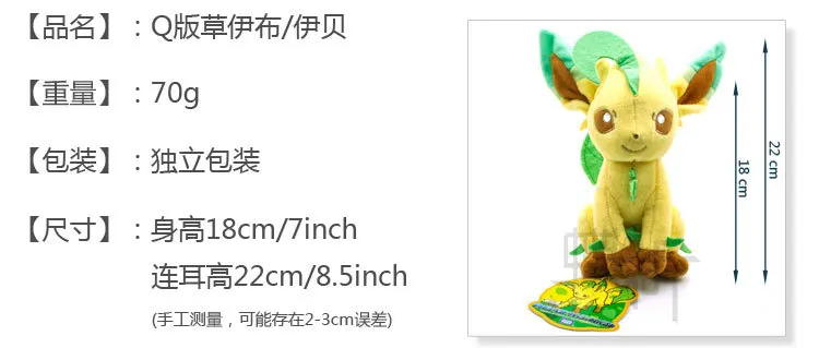 TAKARA TOMY, 9 стилей, pokemon Sylveon Jolteon Umbreon Eevee Glaceon, плюшевые игрушки для детей