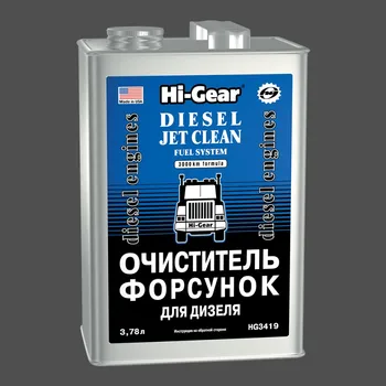 

Очиститель форсунок для дизеля