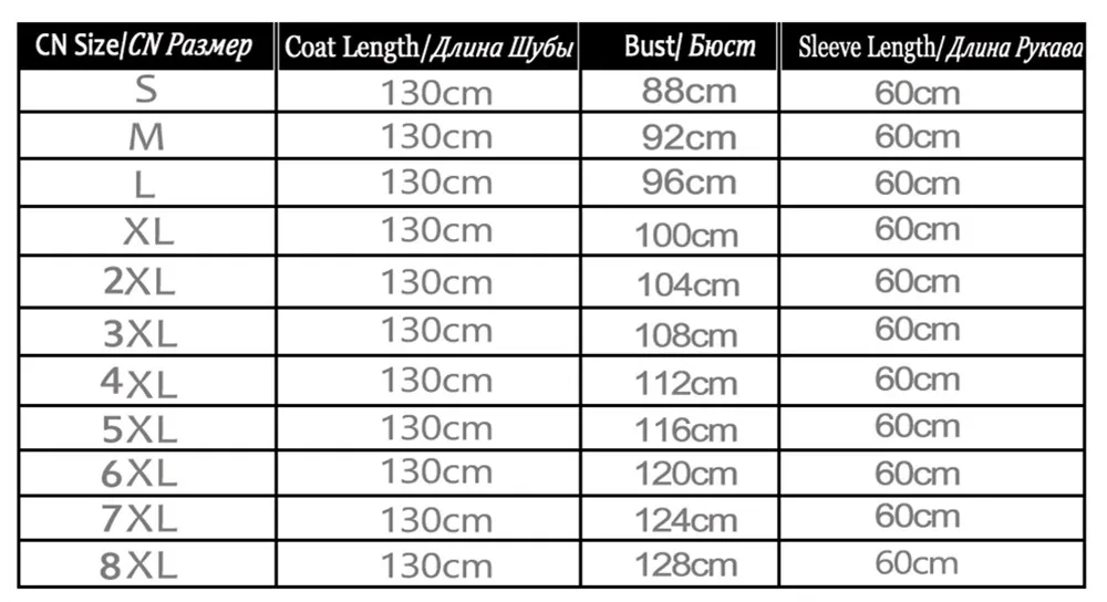 8xl 衣长130cm  袖长60cm
