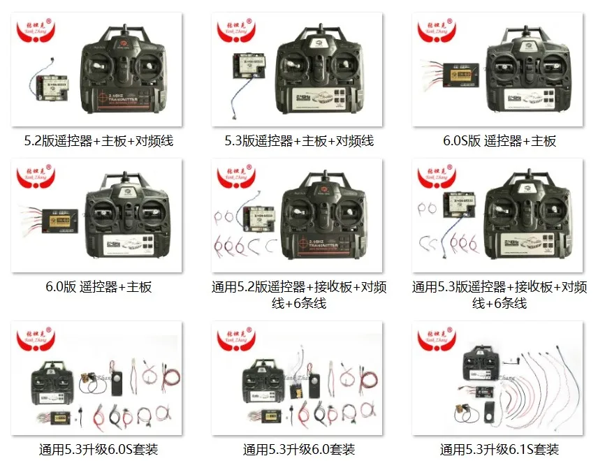 henglong 1/16 rc tank 2.4G controller+receiver 3818.3838.3839.3848.3869.3878.3879.3888A.3889.3898.3899.3908.3909.3918.3938.3939 | Игрушки и