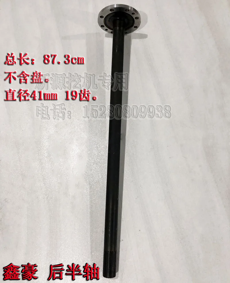 

Xinhao XH65L 75-80-8 rubber wheel excavator accessories rear axle half shaft 87.3 long 19 tooth spline