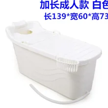 Утолщенный банный бочонок для взрослых длиной 1,4 метров, экологическая универсальная семейная пластиковая Ванна, минимальный заказ 2 шт