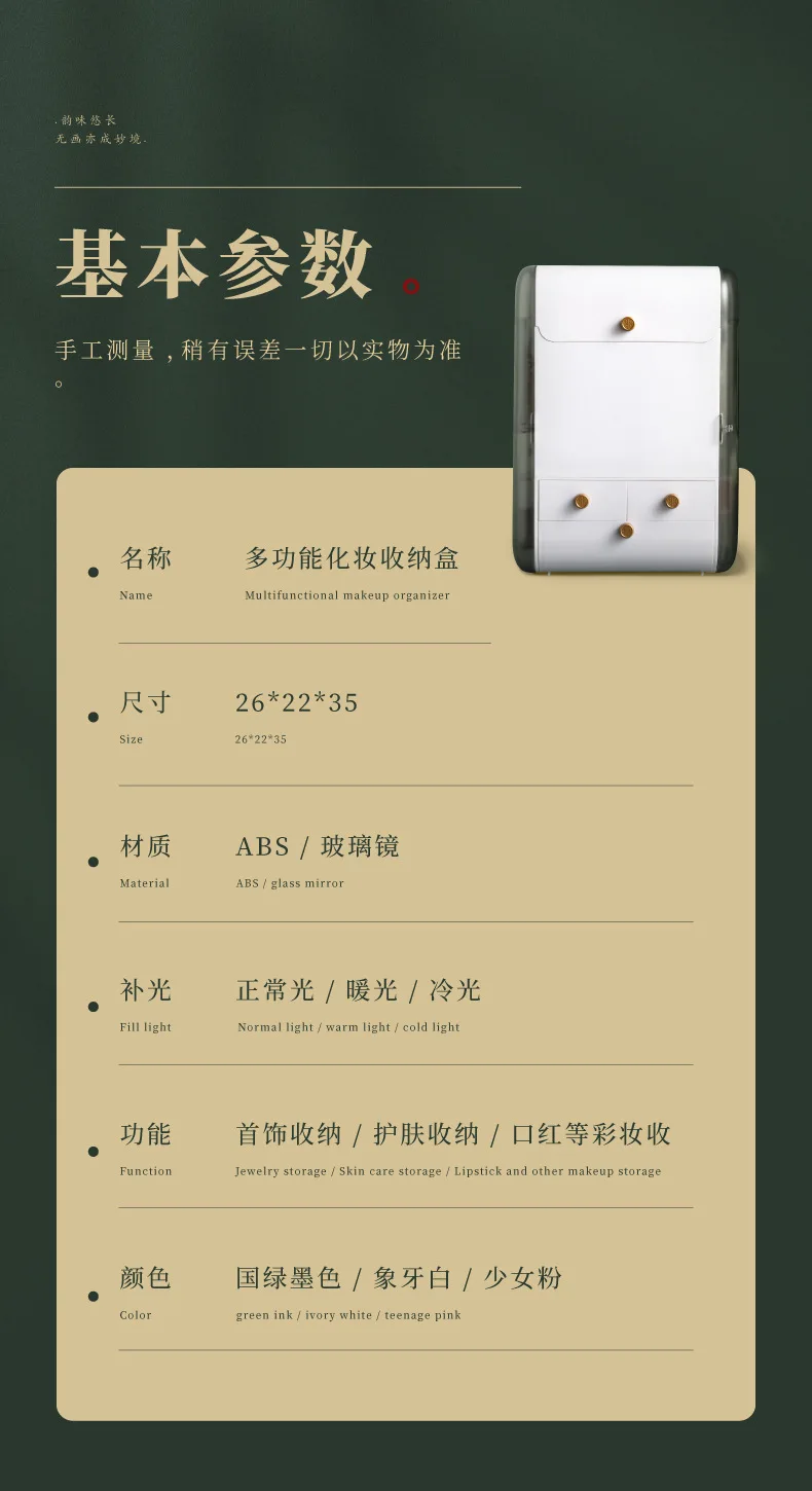 New Makeup Organizer Cosmetic Container Dust Belt Led Mirror Lipstick Necklace Jewelry Storage Dresser Shelf Makeup Box 26 Undefined