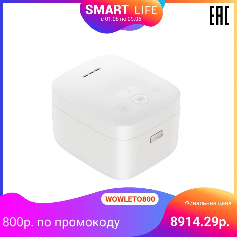 Умная мультиварка XIAOMI Mi Induction Heating Rice Cooker|Мультиварки| | АлиЭкспресс