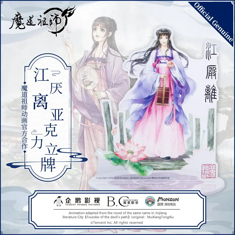 

MONZON Official Mo Dao Zu Shi Acrylic Stands The Founder of Diabolism Jiang YanLi Desktop Decoration Animation Around