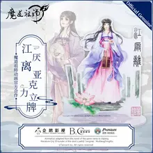 Cheap MONZON Official Mo Dao Zu Shi Acrylic Stands The Founder of Diabolism Jiang YanLi Desktop Decoration Animation Around Cheap MONZON Official Mo Dao Zu Shi Acrylic Stands The Founder of Diabolism Jiang YanLi Desktop Decoration Animation Around