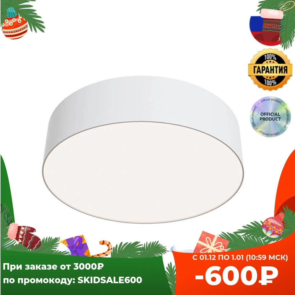 Потолочный светодиодный светильник Maytoni Zon C032CL-L32W4K белый IP20 | Лампы и освещение
