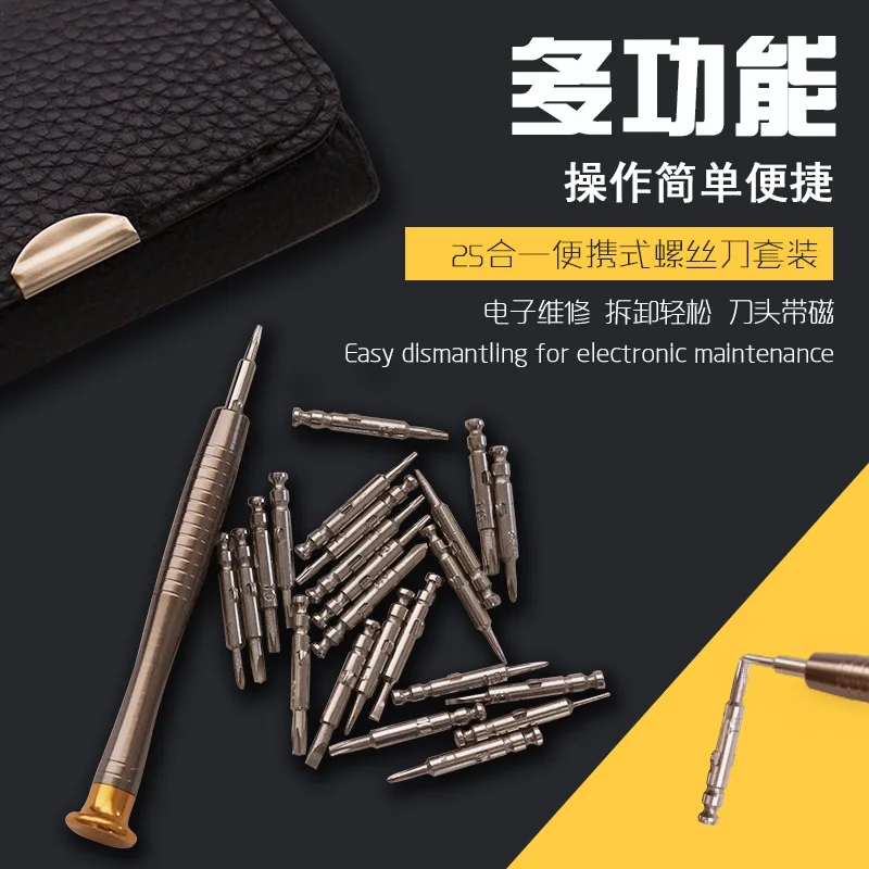 

25-in-One Multi-functional Leather Case Manual Screwdriver Bit Packaged Combination Mobile Phone Laptop Disassemble Repair Tool