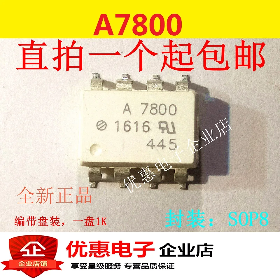 10PCS new original A7800 HCPL-7800 SOP8 8 | Электронные компоненты и принадлежности