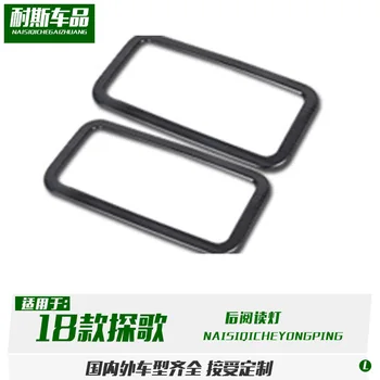 

Fit For t-roc song detection special rear reading lamp decoration carbon fiber grain interior light strip patch