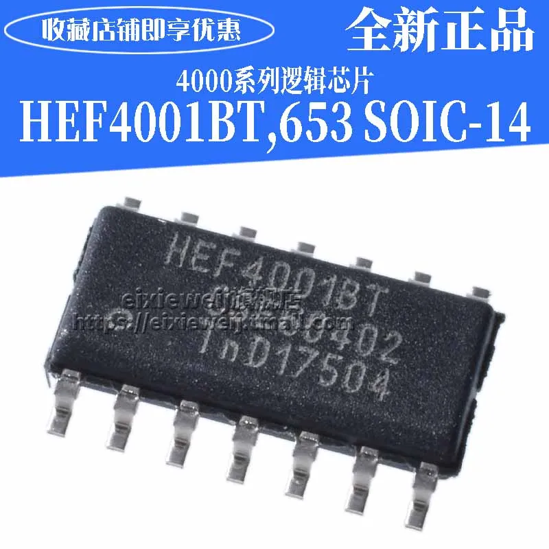 50 шт. HEF4001BT, 653 SOIC-14 2 совершенно аппарат не Привязанный к оператору сотовой связи
