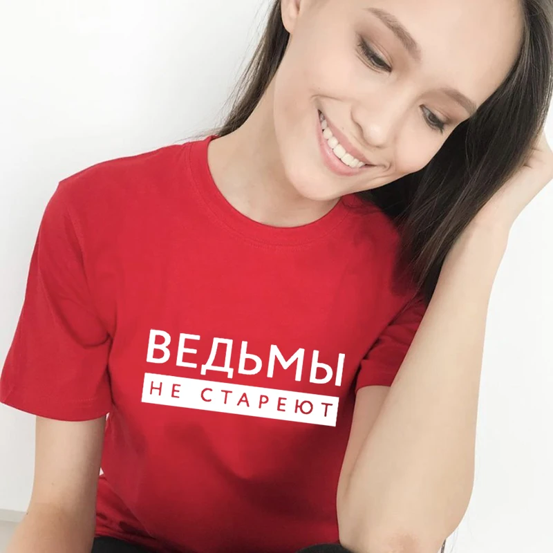 Женская футболка с принтом ведьм никогда не стареет летняя модная Harajuku коротким