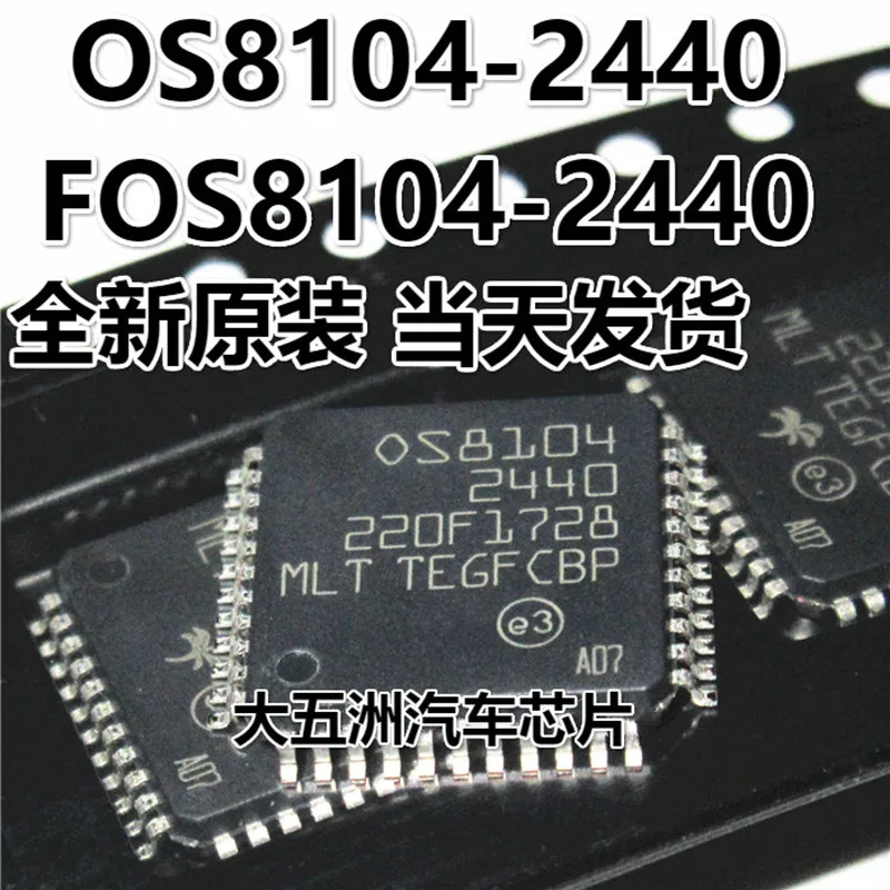 1 шт. FOS8104 2440 OS8104 QFP44 в наличии|Запасные части| |