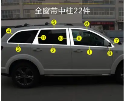 Высокое качество Нержавеющая сталь Автомобильная дверь окно оконные наличники накладка чехол накладка для Dodge путешествие/Jcuv 2009- стайлинга автомобилей - Цвет: 3