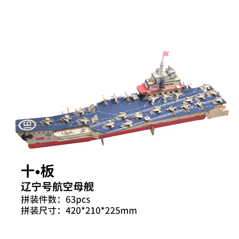 

3d three-dimensional puzzle educational toy manual DIY navigation model laser cutting